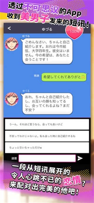 秘密短讯开始了汉化版3