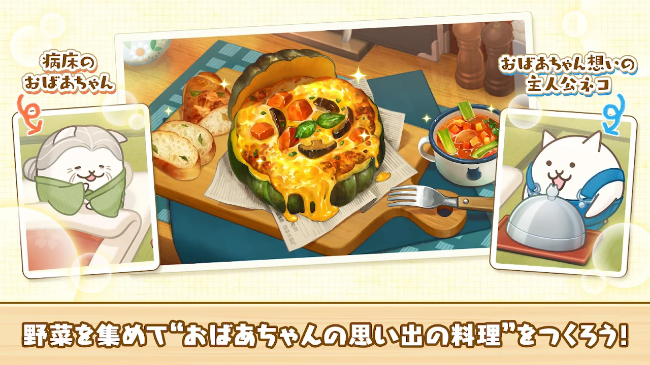 益智大丰收猫咪村0