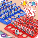 猜猜我是谁2最新版