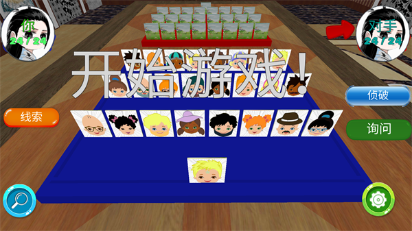 猜猜我是谁2最新版0