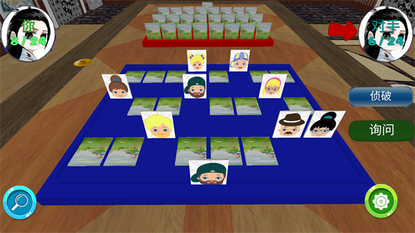 猜猜我是谁2最新版1