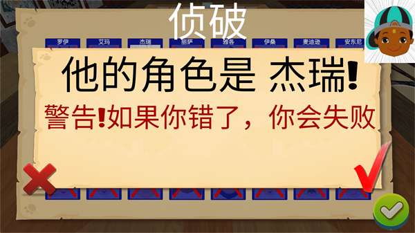 猜猜我是谁2最新版3