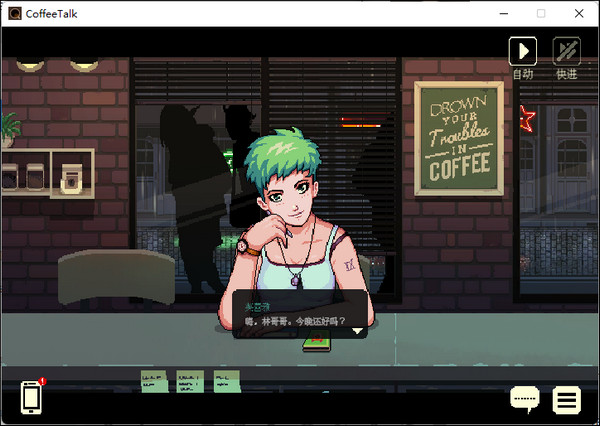 解忧咖啡馆移植版