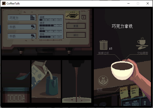 解忧咖啡馆移植版