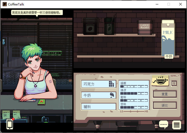 解忧咖啡馆移植版