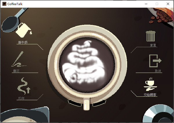 解忧咖啡馆移植版