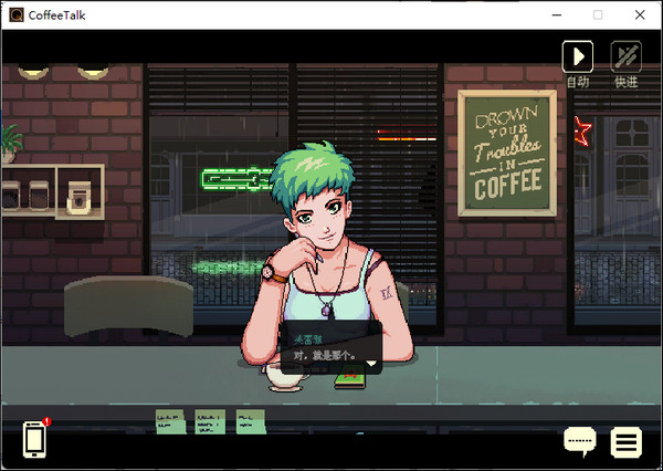 解忧咖啡馆移植版