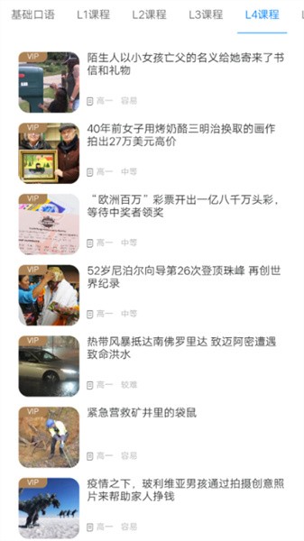 英语时文阅读1.8.016655