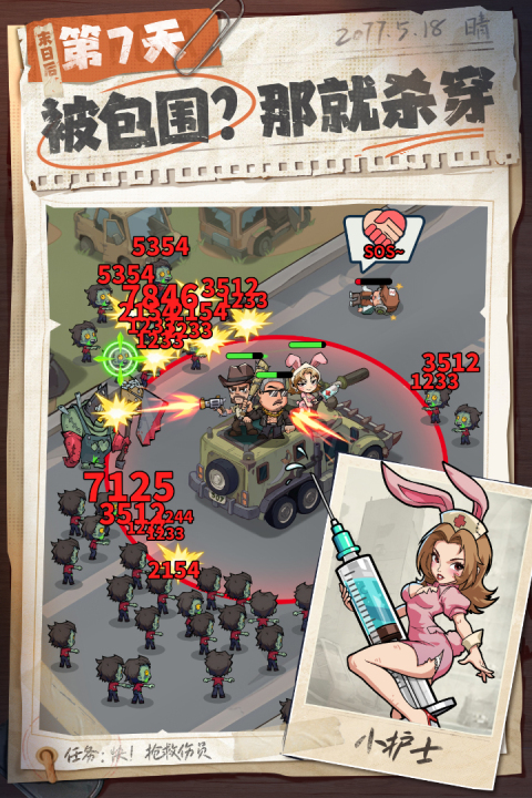 生存33天0.1折版0