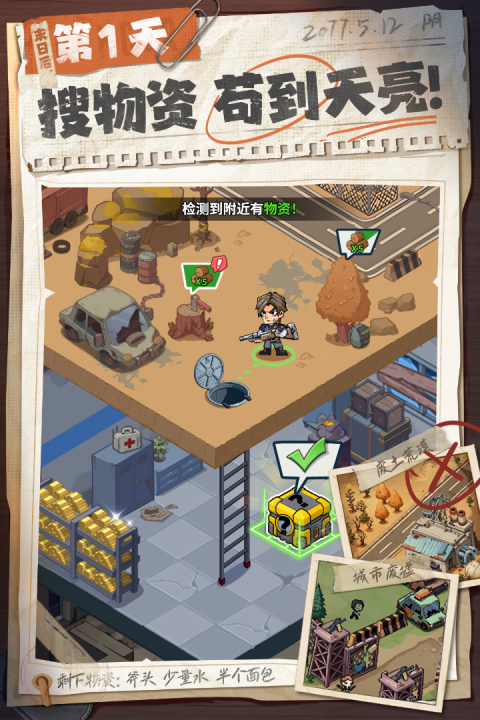 生存33天0.1折版1