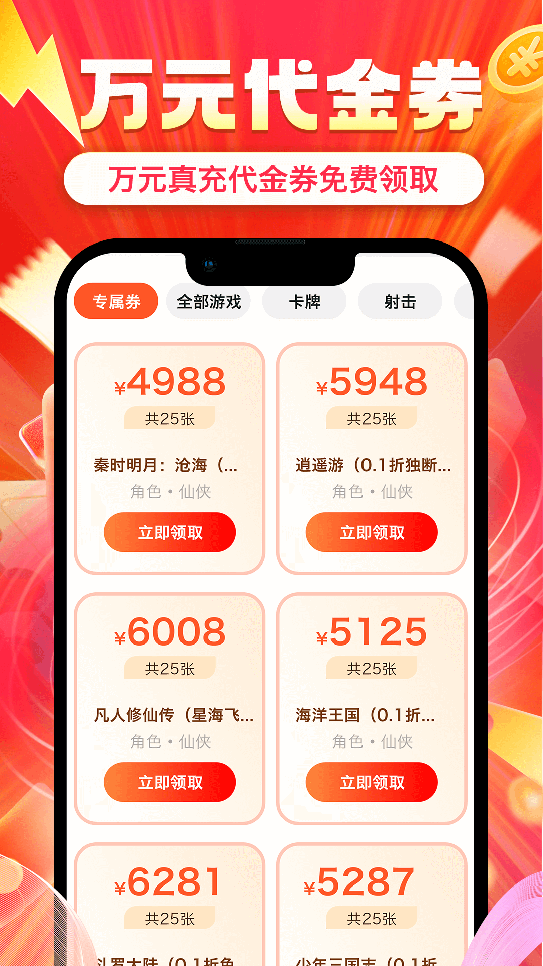 省氪手游宝16659