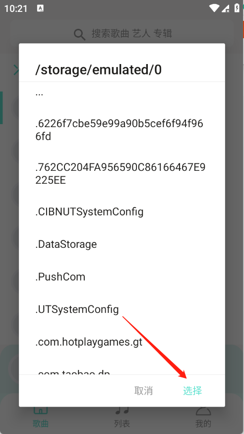 小白免费音乐播放器