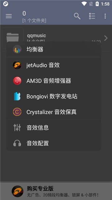 jetaudio播放器1