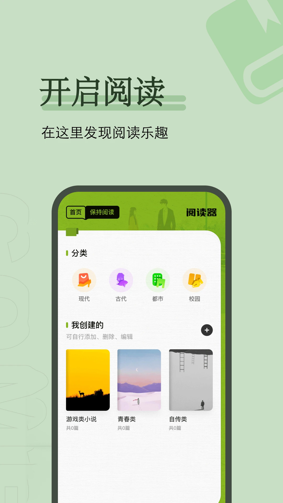 看书神器app1