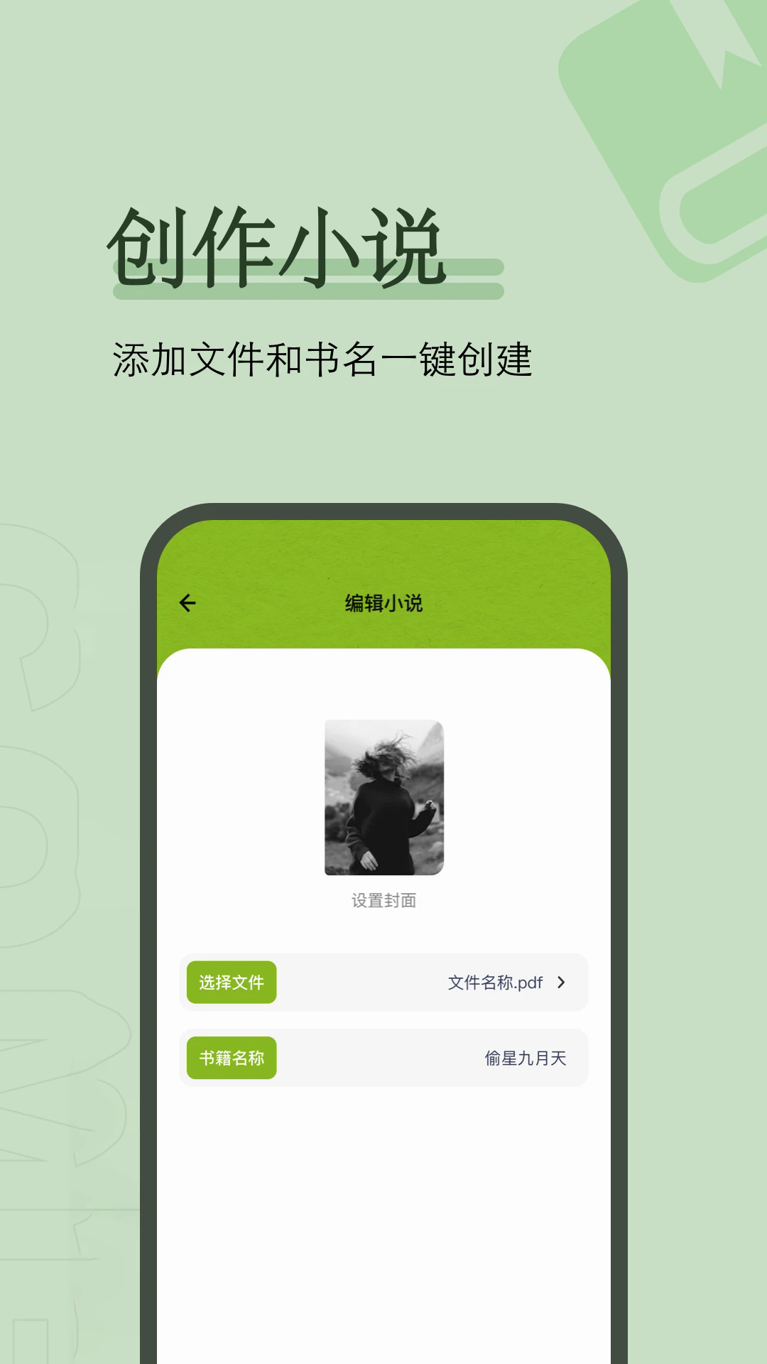 看书神器app2