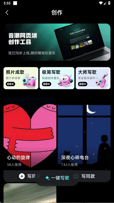 音潮音乐2.6.10