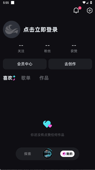 音潮音乐2.6.11