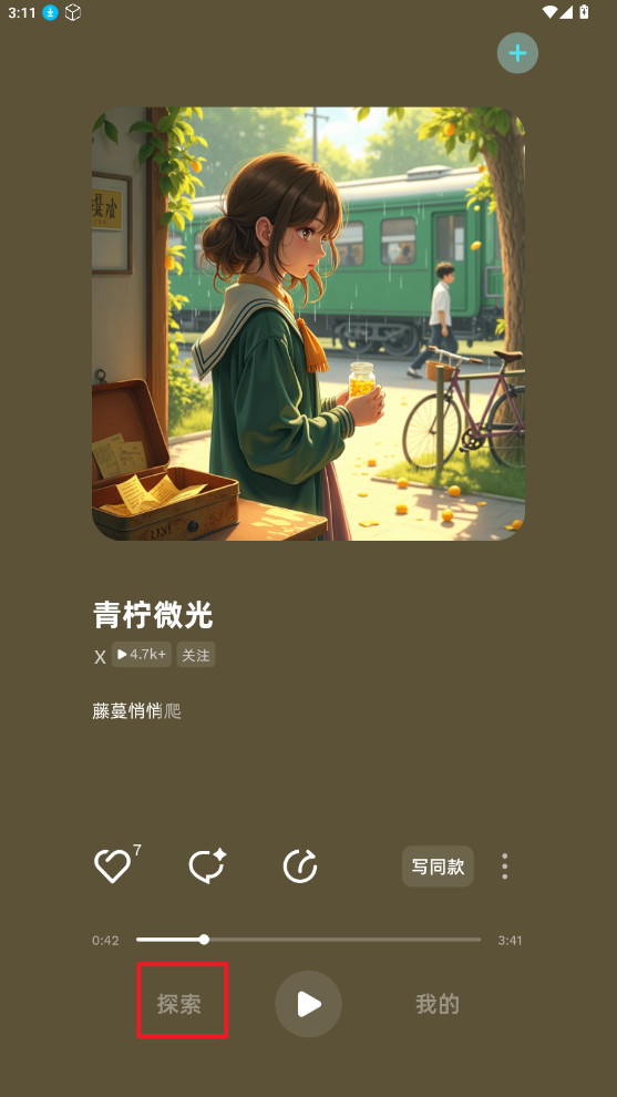 音潮音乐2.6.1