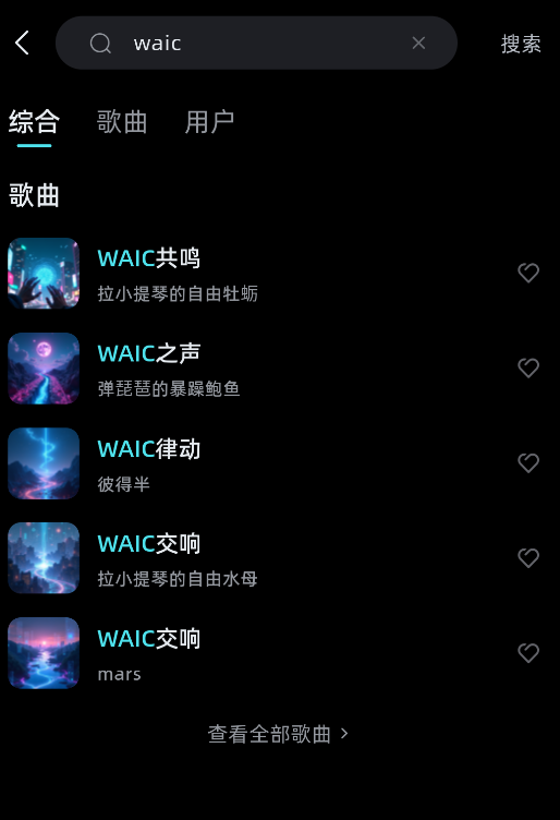 音潮音乐2.6.1