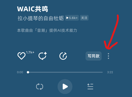 音潮音乐2.6.1