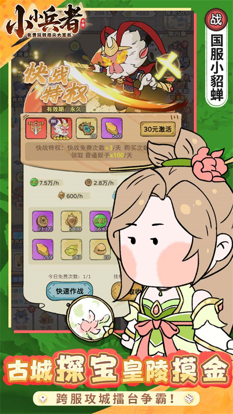 小小兵者小程序0