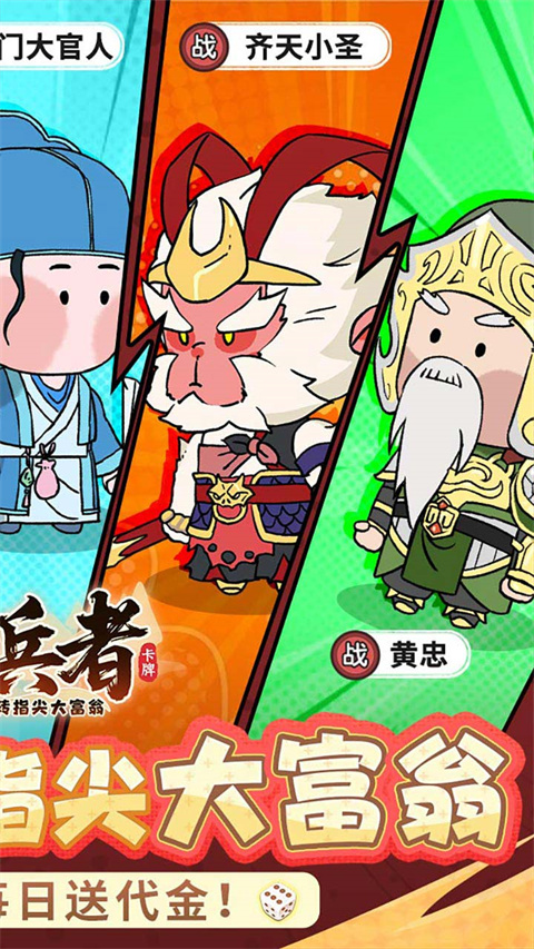 小小兵者小程序2