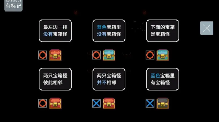 宝箱怪逻辑最新版31777