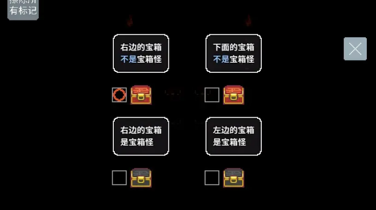 宝箱怪逻辑最新版31777