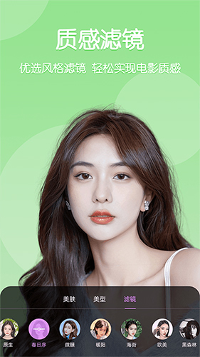 美时美颜2026最新版1
