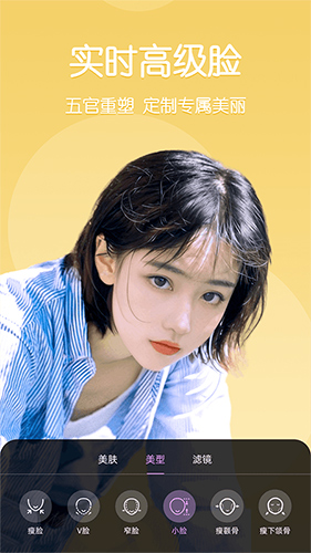 美时美颜2026最新版3