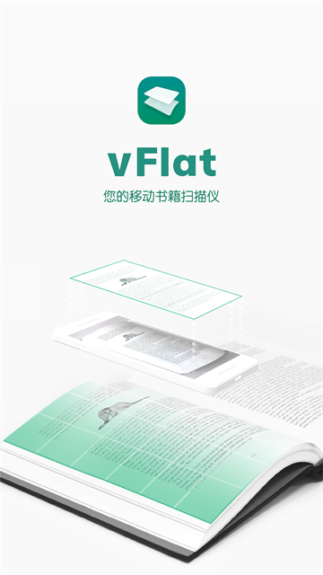 vFlat Scan中文版1