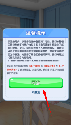 消个毛线赚钱版