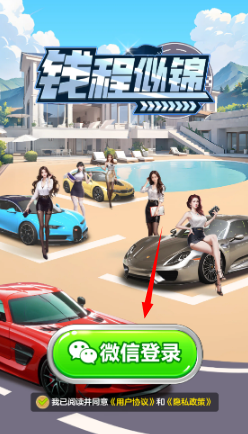 钱程似锦赚钱版