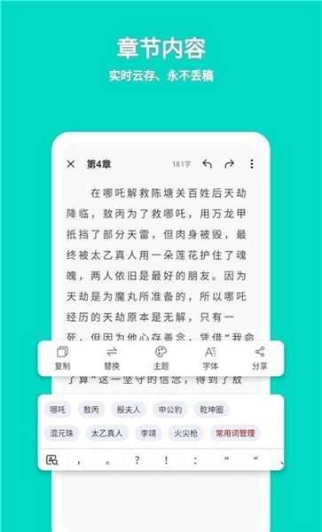 准作家写小说202616675