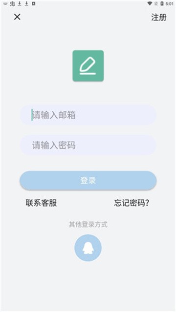 准作家写小说软件