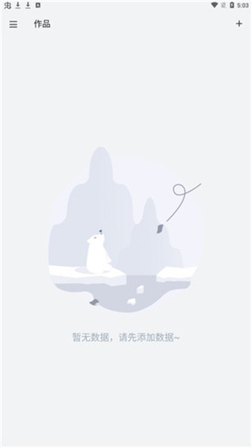 准作家写小说软件