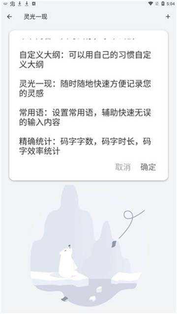 准作家写小说软件