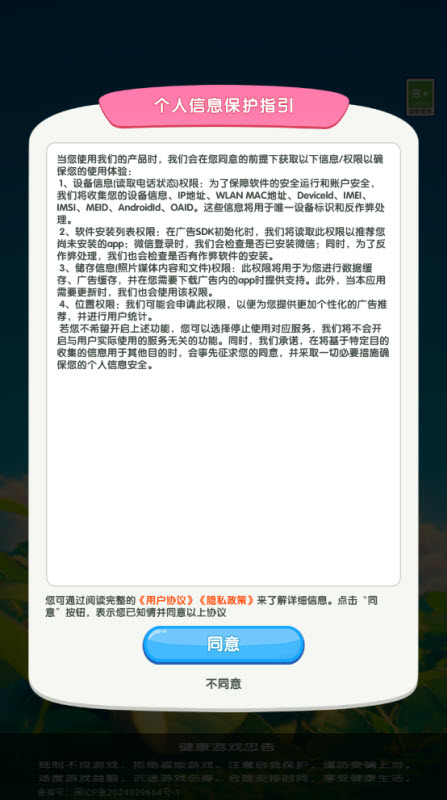 发财哈密瓜红包版