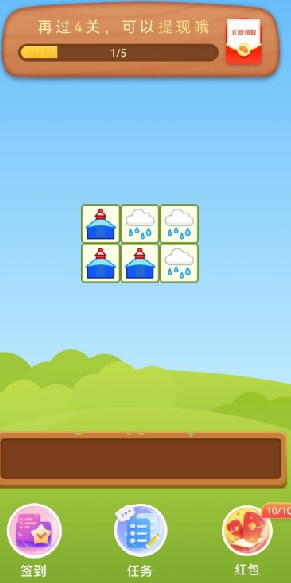 发财哈密瓜红包版