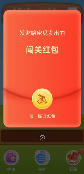 发财哈密瓜红包版