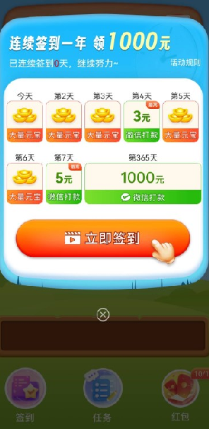 发财哈密瓜红包版