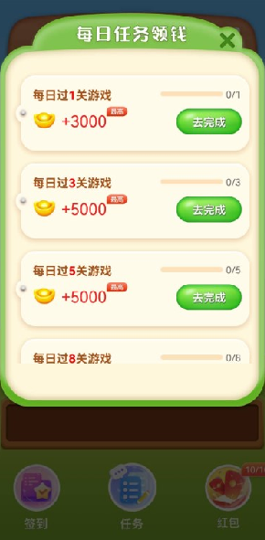 发财哈密瓜红包版