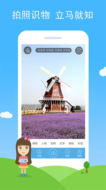 慧眼识图官网版2
