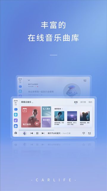 百度carlife车机版8765