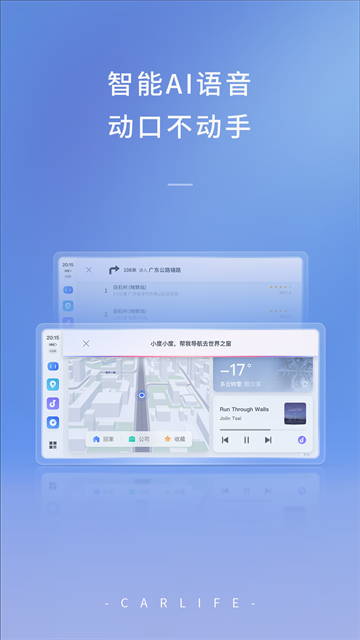 百度carlife车机版8765