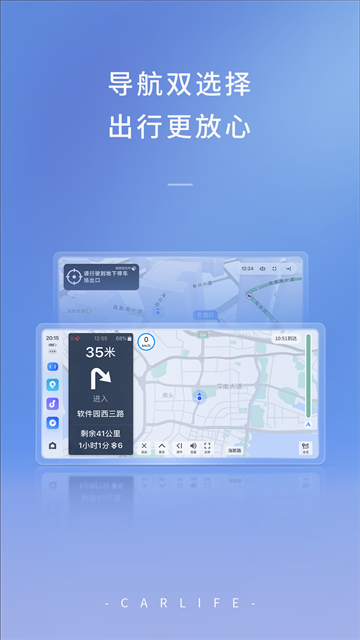 百度carlife车机版8765