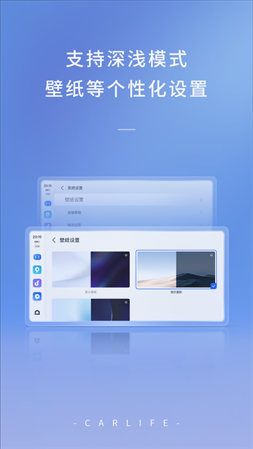 百度carlife车机版8765