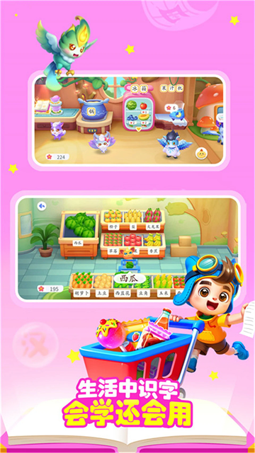 宝宝巴士汉字国风版0