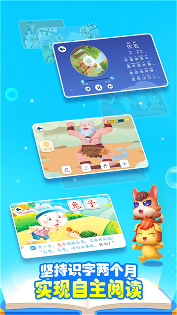 宝宝巴士汉字国风版1