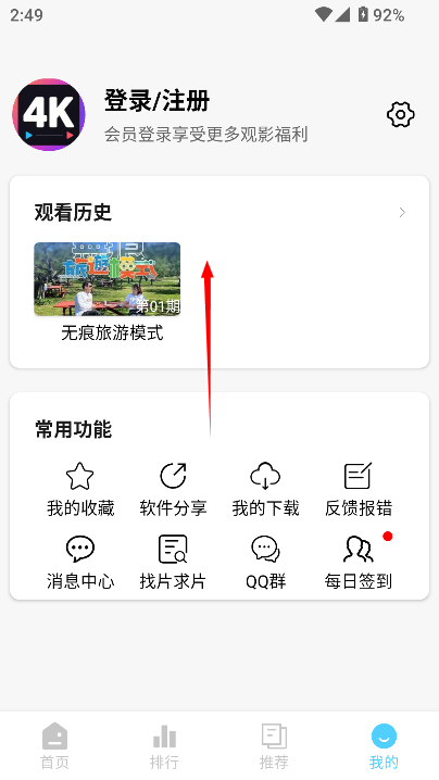 4K剧下饭纯净版